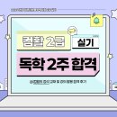 컴활2급 자격증 실기대비반 | [자격증] 2024 개정 컴활 2급 실기 독학 합격 후기(공부 방법/컴활의정석/틀린문제 복원/1트합격)