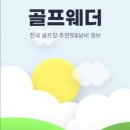 더나인골프클럽 이미지