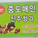 중도매인3호 이미지