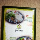 풀향기 손칼국수