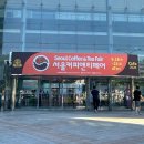서울 양재AT센터 “2025 커피앤티페어” 일요일 무료 방문 후기