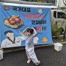 국가대표차오름태권도장 | 전기통닭 무료 증정 이벤트’ 성황리 종료!국가대표 태권메이커 태권도장, 학부모 만족도 폭발한 이유?