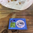 땡벌호프