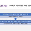 컴퓨터방문교육