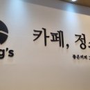 정스디저트