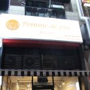 폼드팡 일산점 이미지