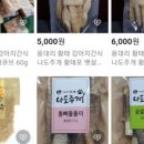나도주개