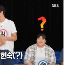 런닝맨 출연해서 펜싱으로 이행시 하는 오상욱 ㄷㄷㄷㄷㄷ. gif 이미지