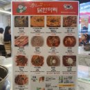 동대문시장 육회비빔밥 순희네 빈대떡 닭한마리 맛집 한식 후기