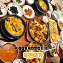 남도 미가 | 충장로맛집 광주모임장소로 추천 육전미가 내돈내산 솔직후기!
