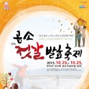 곰소젓갈 - 구리시 안골로103번길 27-4 | 곰소젓갈