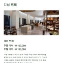 코트야드 메리어트 서울 보타닉파크 이미지