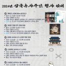 삼국유사군위도서관 이미지