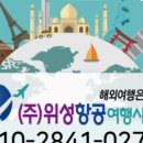 주식회사 함께여행사 이미지