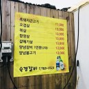숙경식당