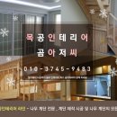 동원목재 이미지
