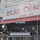 언니네식탁 이미지