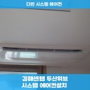 다빈시스템