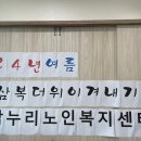 참누리노인복지센터 이미지