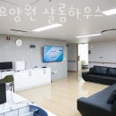 노인요양원 샬롬하우스 이미지