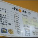 어시장칼국수 이미지