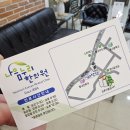 마석 나음누리한의원 공황 &amp; 불안 치료 실후기