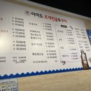 이어도조개전골구이 이미지
