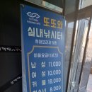 또또와실내낚시터 이미지