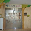 하남초등학교 병설유치원 이미지