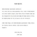 (사과문) '김연경에 무례 인터뷰' 유애자 전 대한배구협회 홍보부위원장 "책임지고 사퇴" 이미지