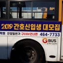 이안샘간호학원