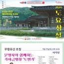 무형유산 토요상설 공연 이미지