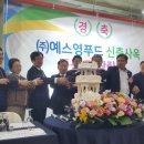 (주)예스영푸드 이미지