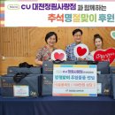 CU대전정림사랑점 이미지