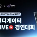 써밋트레이딩