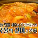 복정집