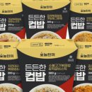 한끼컵밥