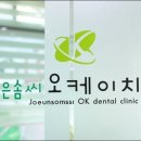 솜씨좋은치과 네이버블로그