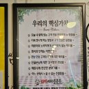 인계동 976-1 ~ 인계동 976-2 (세잎클로버 ~ 돼지새마을본부) | 수원 인계동 맛집 명품 돼지고기 전문점 돼지 새마을본부 쫀득살 덜미살 일품인 곳