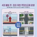 주정차4 이미지