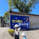 디딜방아 | 국립 민속 박물관에 있는 오촌댁 가옥 방문 후기