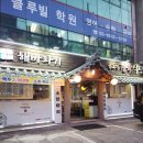 #250214 목동 고기 맛집 - 목동 해바라기정육식당