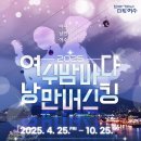 낭만포차청춘 이미지