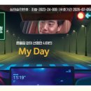 마이데이