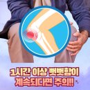 류마신백내과의원 | 경남 함양 이유 없는 관절 통증 양산 류마신백내과 류마티스내과 진료 내용