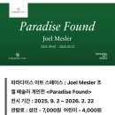 중구청사 본관 화장실 | 파라다이스시티 아트파라디소 크로마 씨메르 원더박스 라운지 아트스페이스 전부 다 가본 사람 바로 나🪐