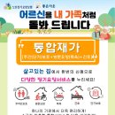 당진전문요양원 이미지