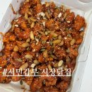 풍미닭집 | 속초 중앙시장 먹거리 닭강정 맛집추천 서민갑부 시장닭집 포장후기