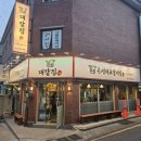 대갈집 - 광진구 능동로 49 | 대갈집