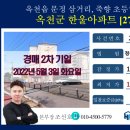 한울경매부동산중개 이미지